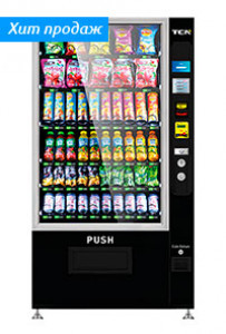 Торговый автомат TCN D720-10G без платежных систем
